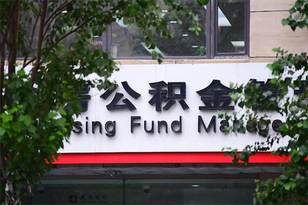 宣汉通过中介提取公积金怎么处理（宣汉找中介提取住房公积金会坐牢吗）